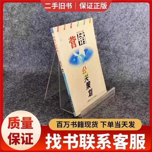 营销公关策划 从创意到落地的完整指南